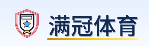满冠体育 Logo